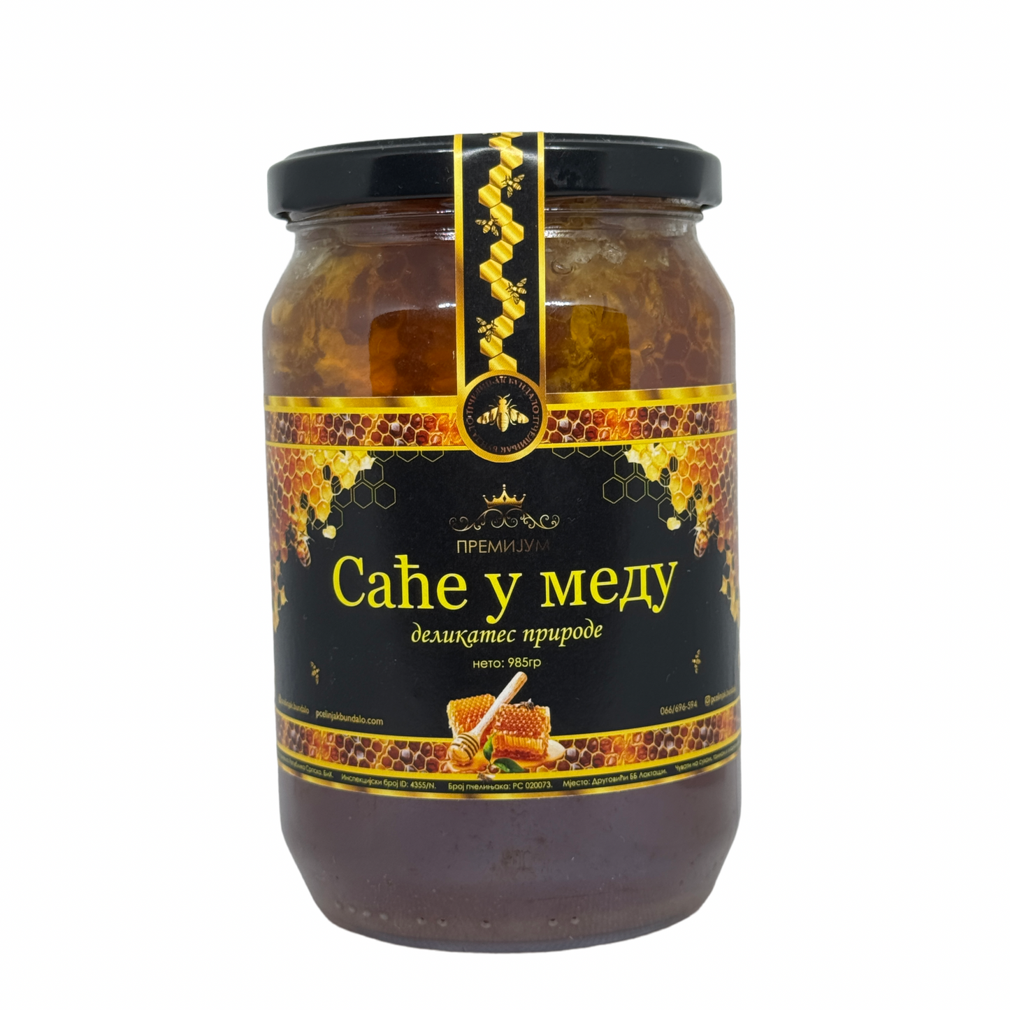 Saće u medu 985gr